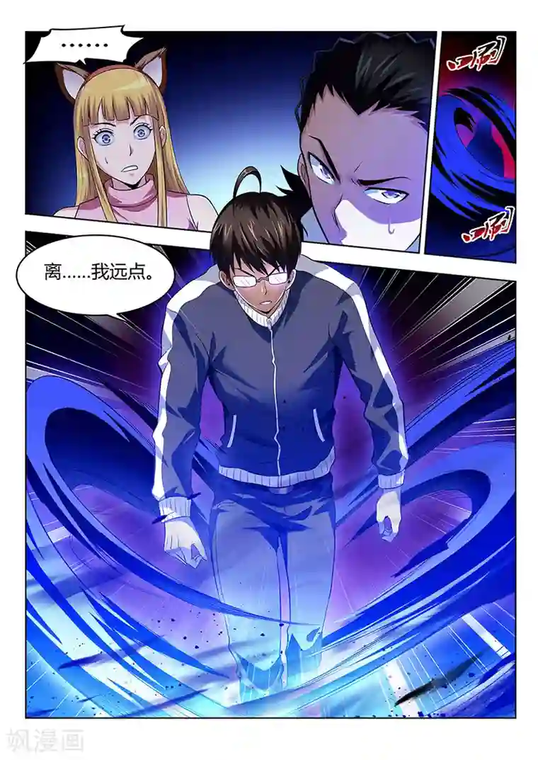 暗异鉴定师第33话 曼无现身