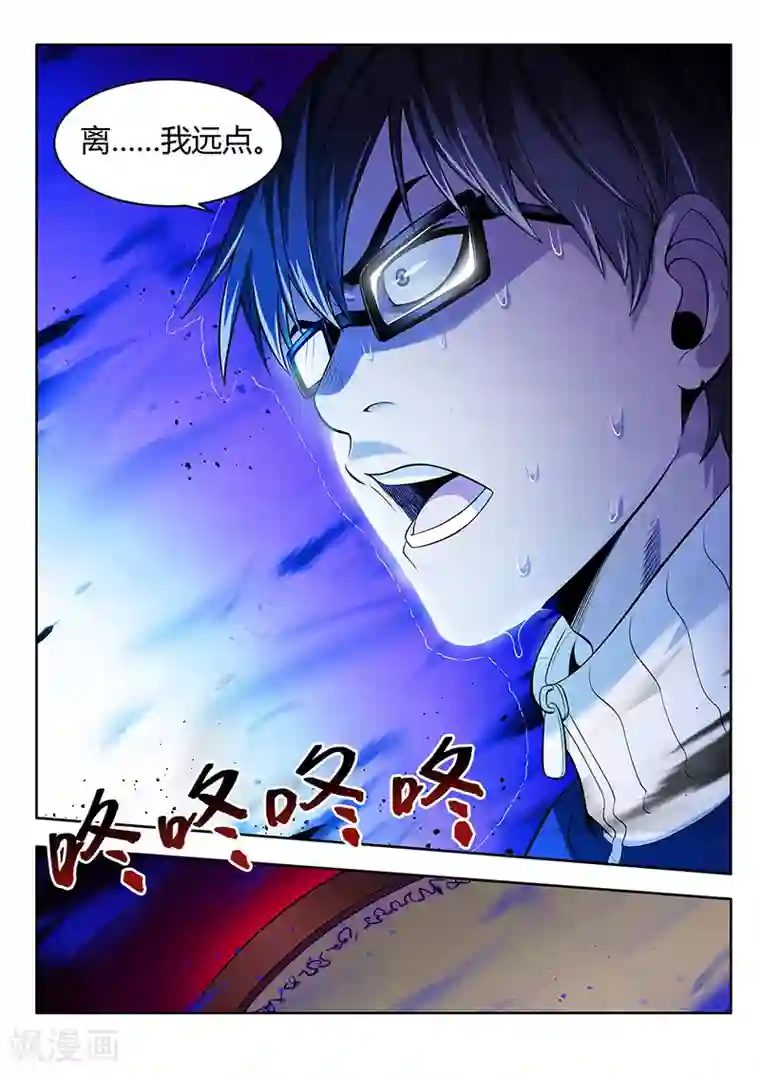 暗异鉴定师第33话 曼无现身