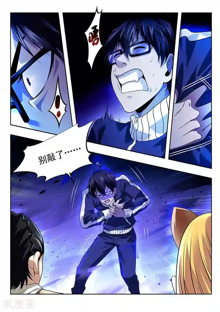 暗异鉴定师第33话 曼无现身