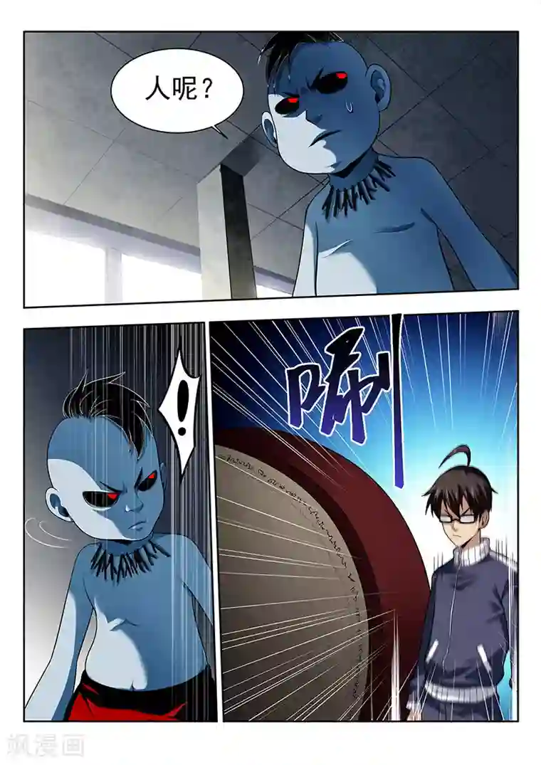 暗异鉴定师第34话 洞穿的鼓