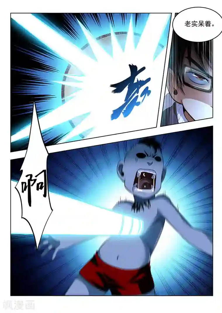 暗异鉴定师第34话 洞穿的鼓