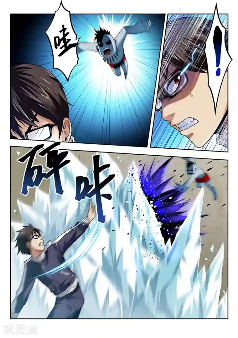 暗异鉴定师第34话 洞穿的鼓