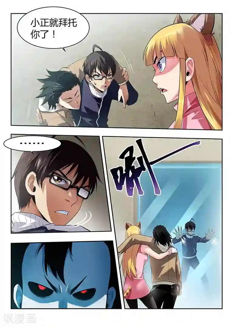 暗异鉴定师第34话 洞穿的鼓