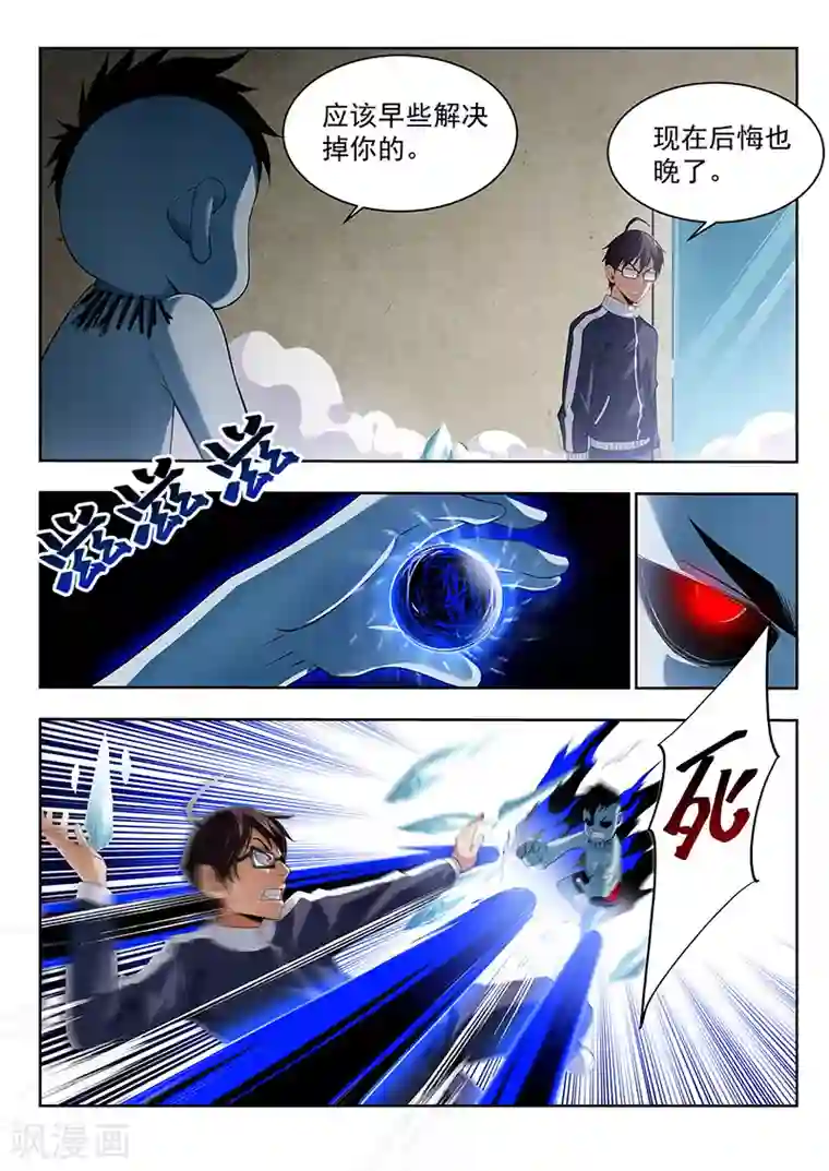 暗异鉴定师第34话 洞穿的鼓