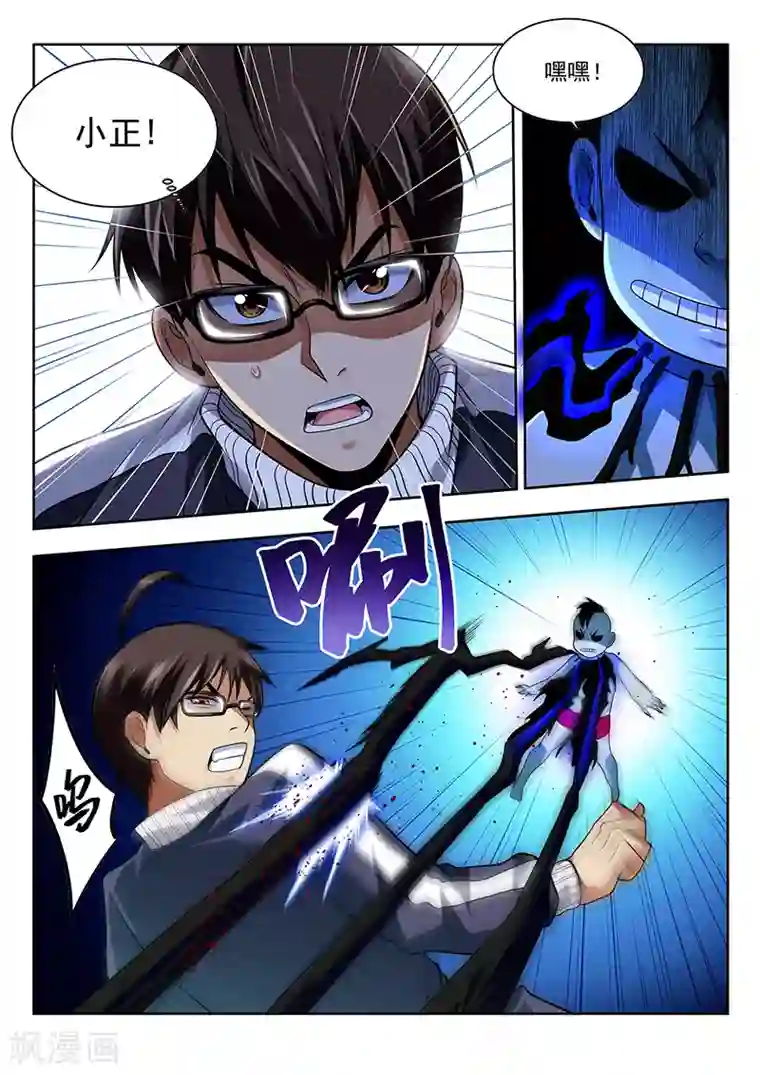 暗异鉴定师第34话 洞穿的鼓