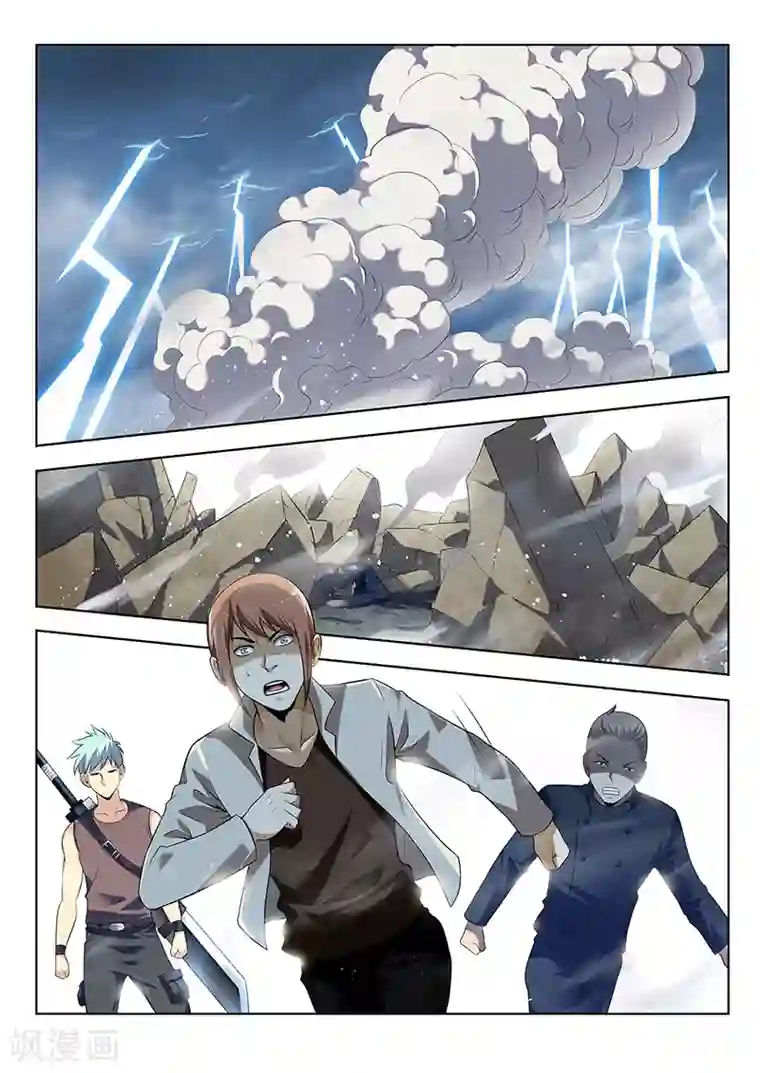 暗异鉴定师第35话 大妖怪