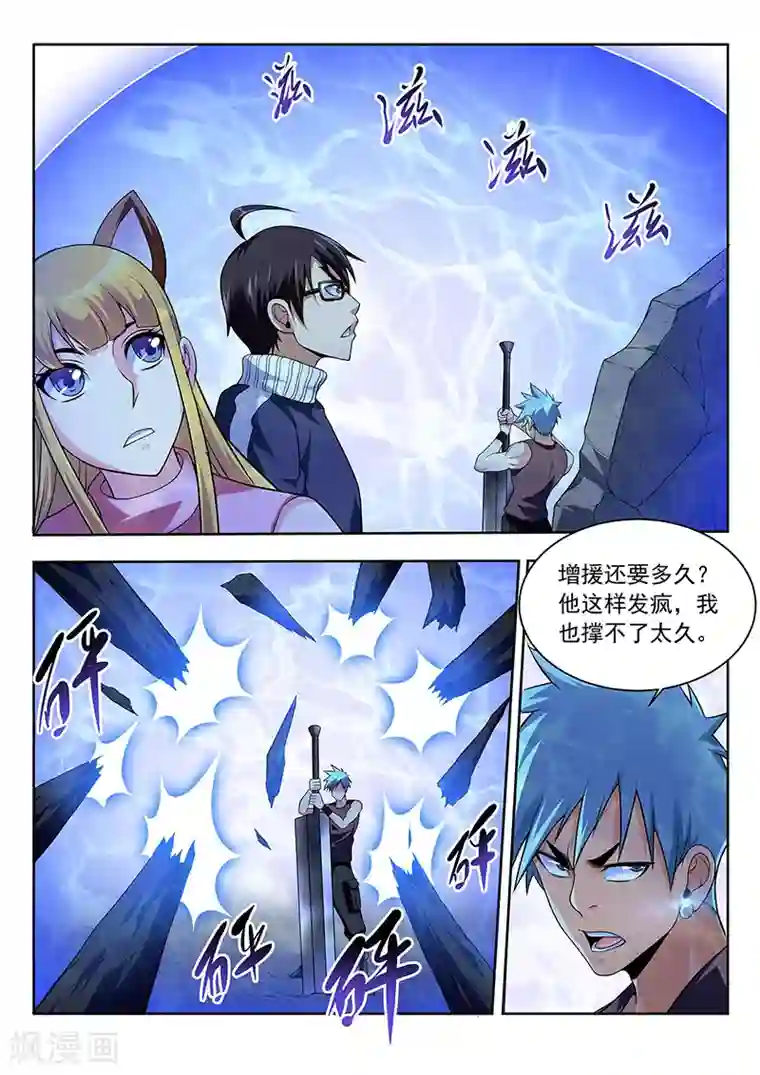 暗异鉴定师第35话 大妖怪