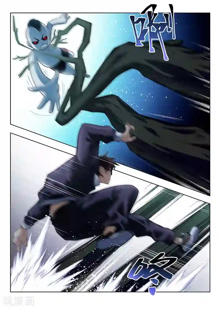 暗异鉴定师第35话 大妖怪