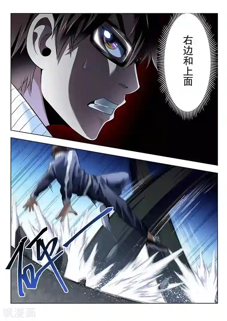 暗异鉴定师第35话 大妖怪