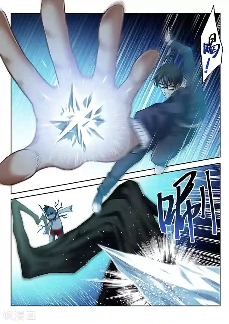 暗异鉴定师第35话 大妖怪