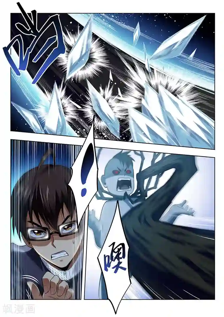 暗异鉴定师第35话 大妖怪