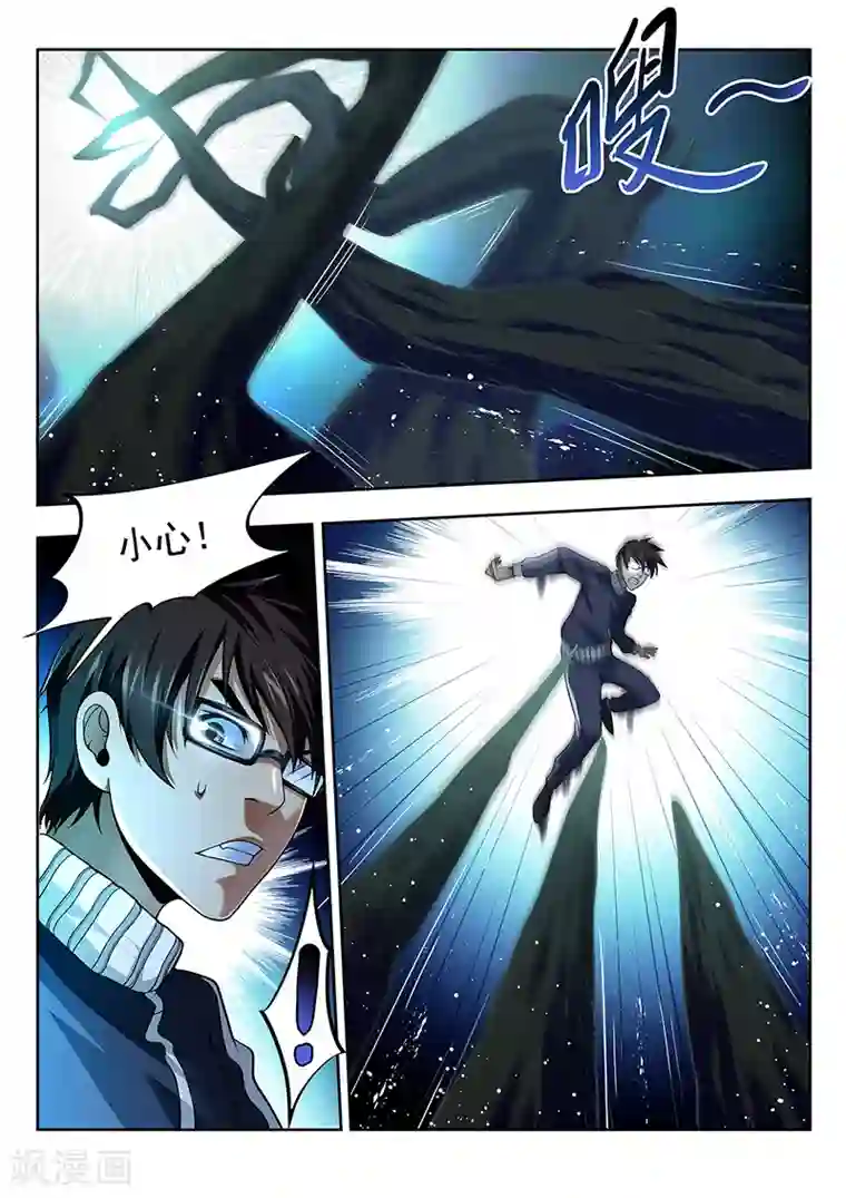 暗异鉴定师第35话 大妖怪