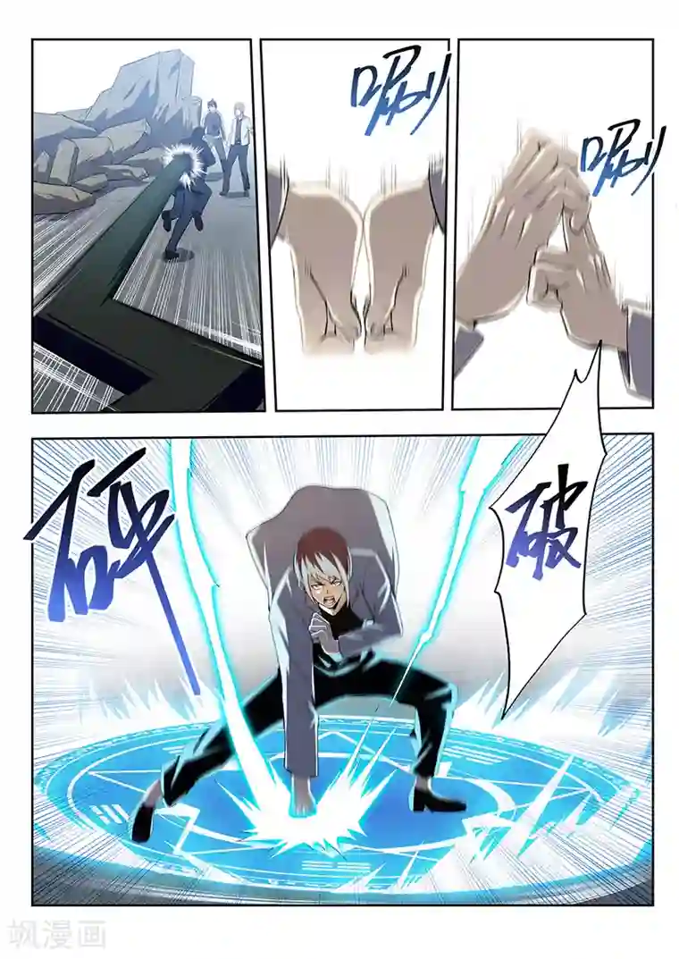 暗异鉴定师第35话 大妖怪