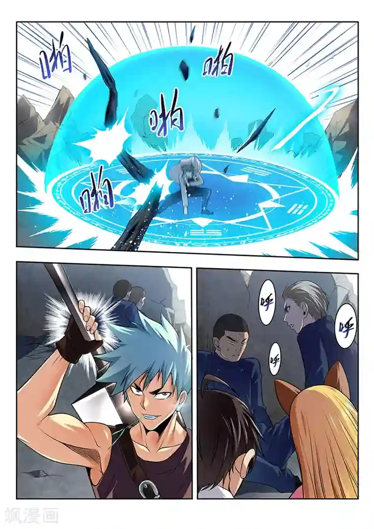 暗异鉴定师第35话 大妖怪