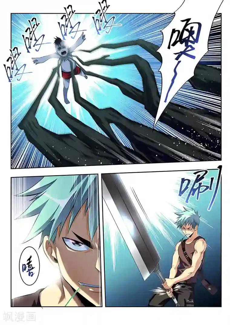 暗异鉴定师第35话 大妖怪