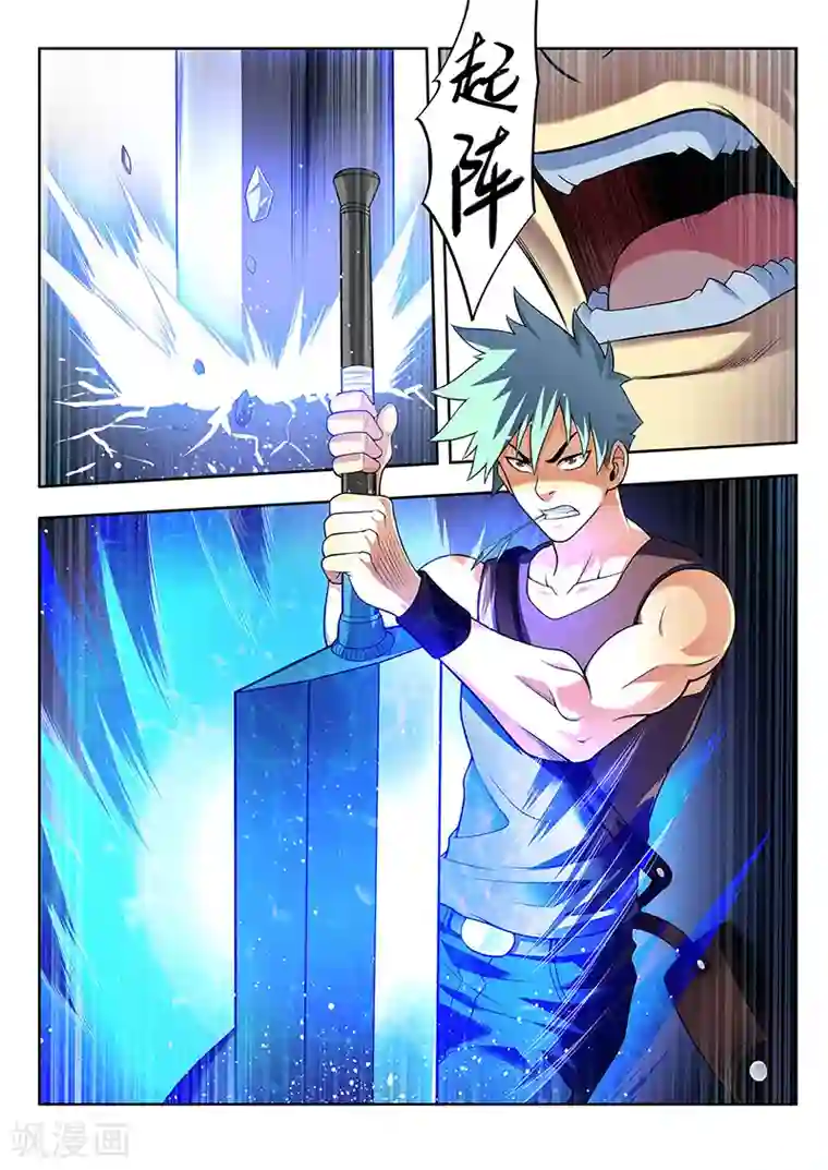 暗异鉴定师第35话 大妖怪