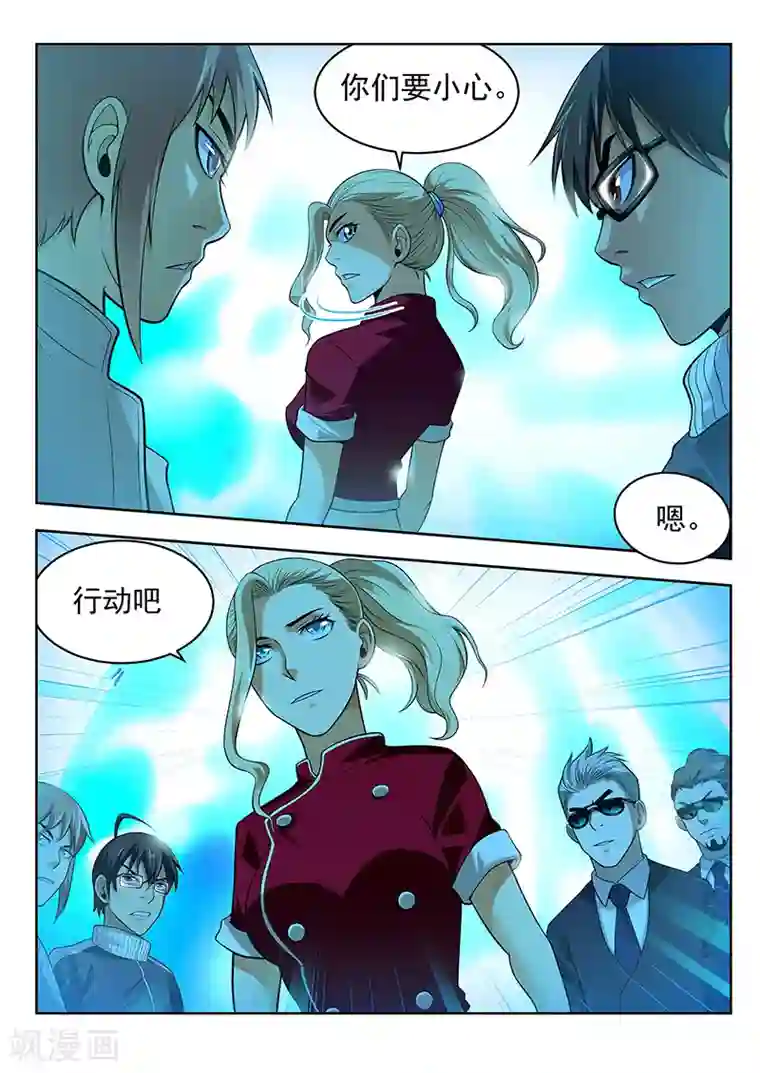 暗异鉴定师第36话 增援