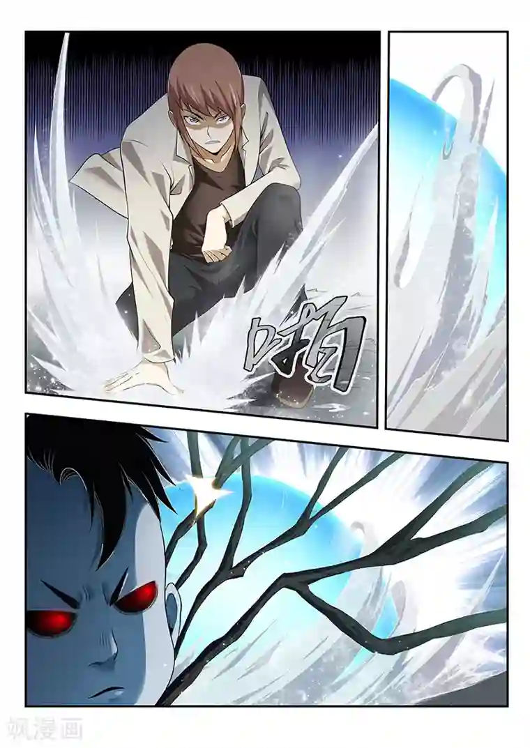 暗异鉴定师第36话 增援