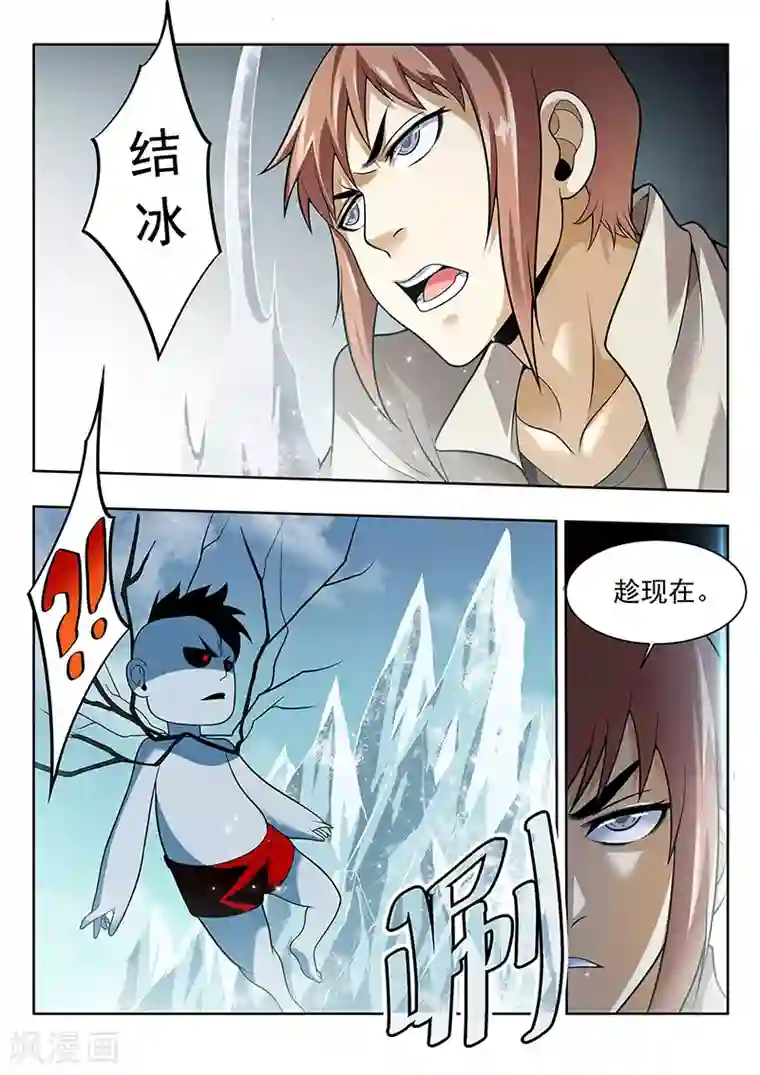 暗异鉴定师第36话 增援