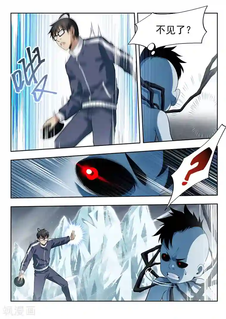 暗异鉴定师第36话 增援