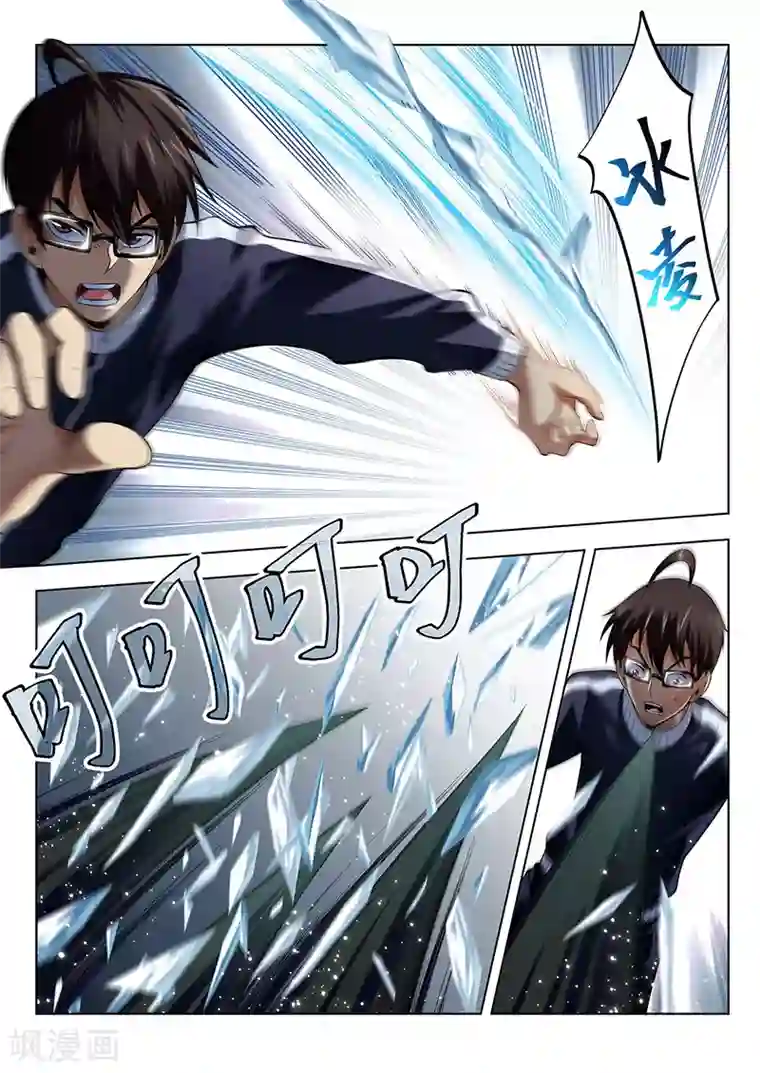 暗异鉴定师第36话 增援