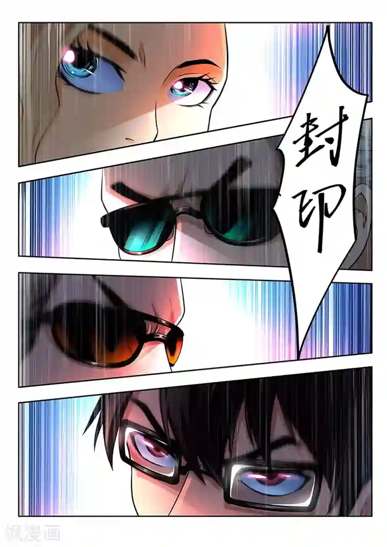 暗异鉴定师第36话 增援