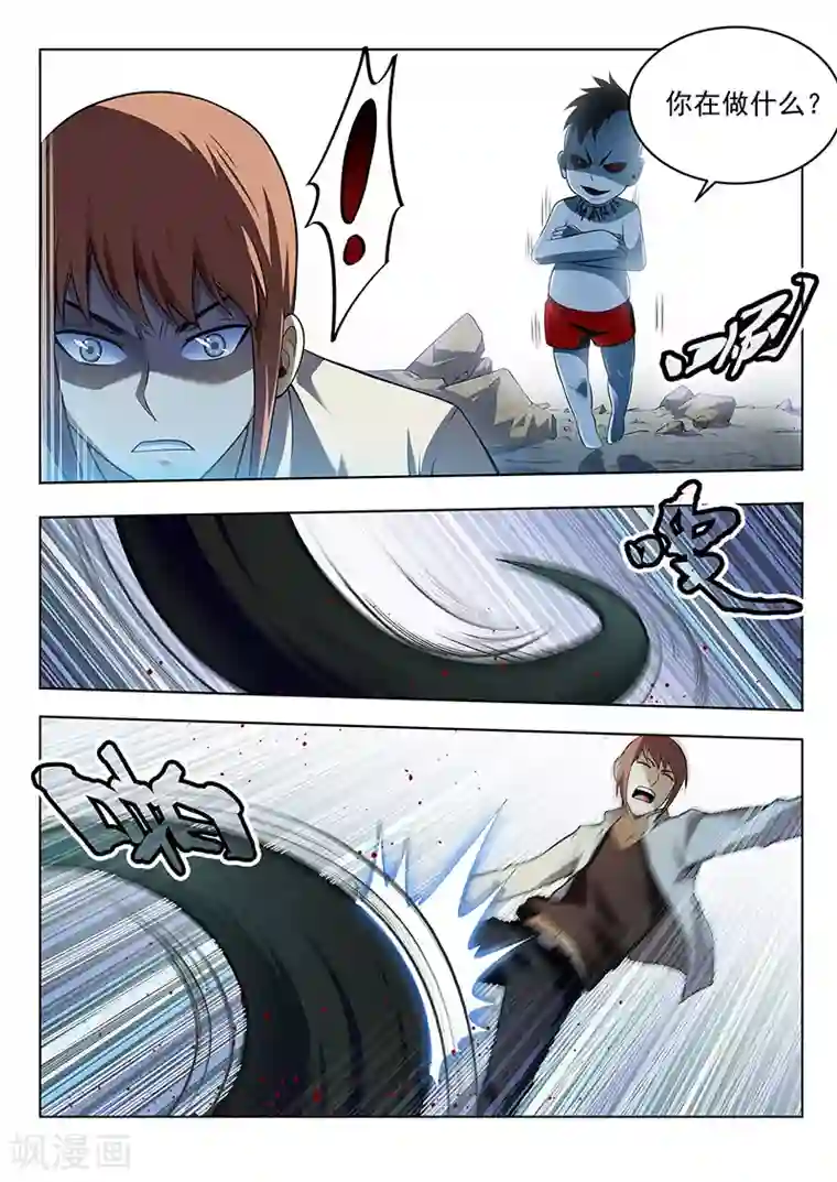 暗异鉴定师第36话 增援