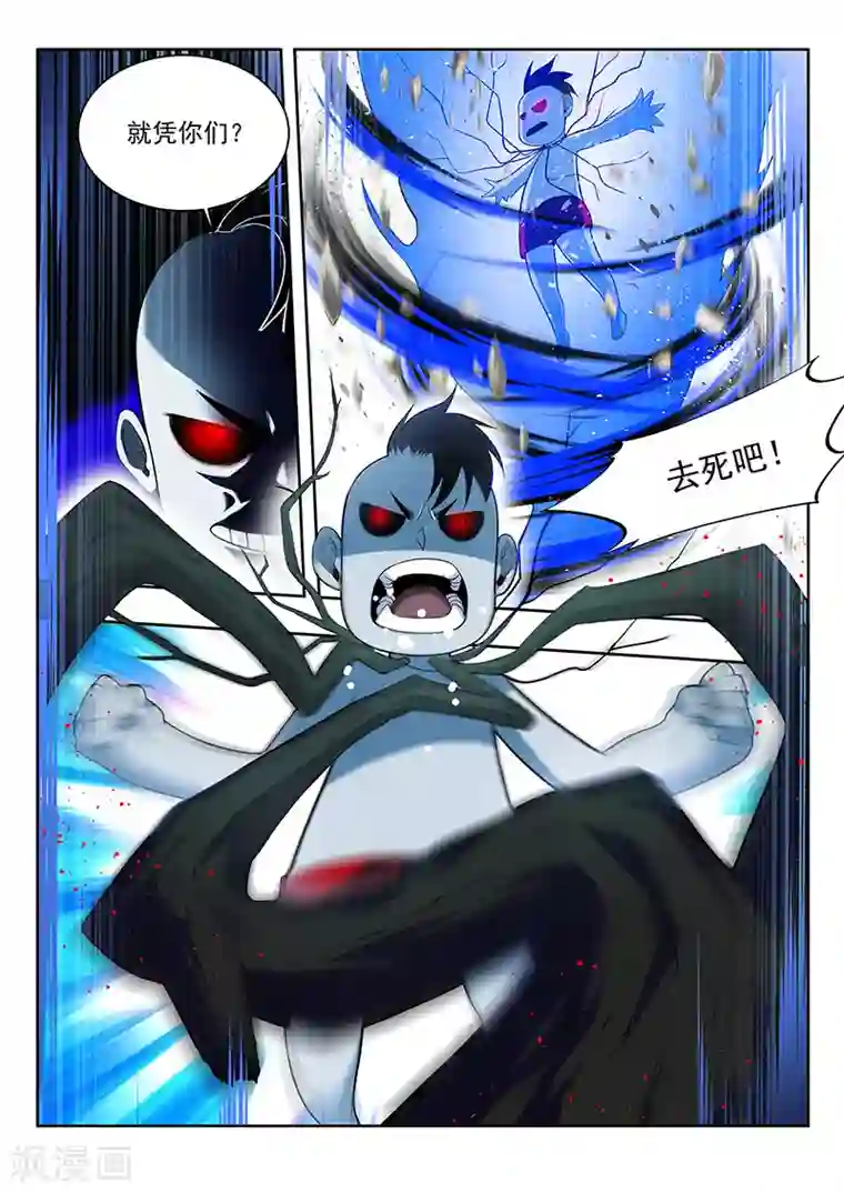 暗异鉴定师第36话 增援