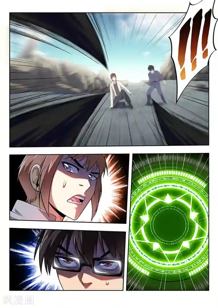 暗异鉴定师第36话 增援