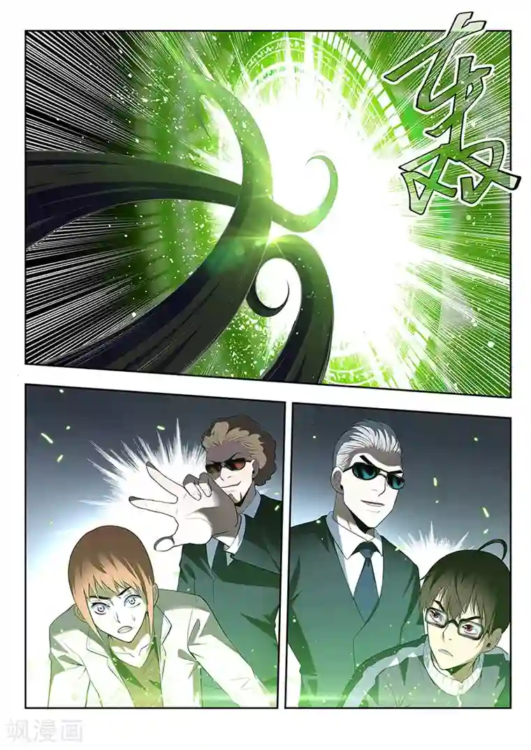 暗异鉴定师第36话 增援