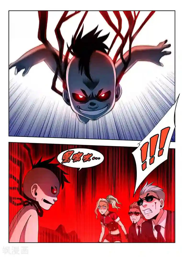 暗异鉴定师第37话 封印