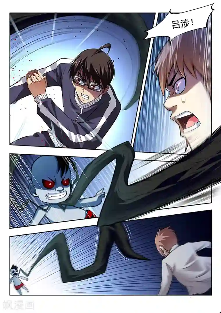 暗异鉴定师第37话 封印