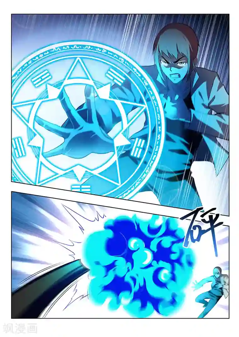 暗异鉴定师第37话 封印