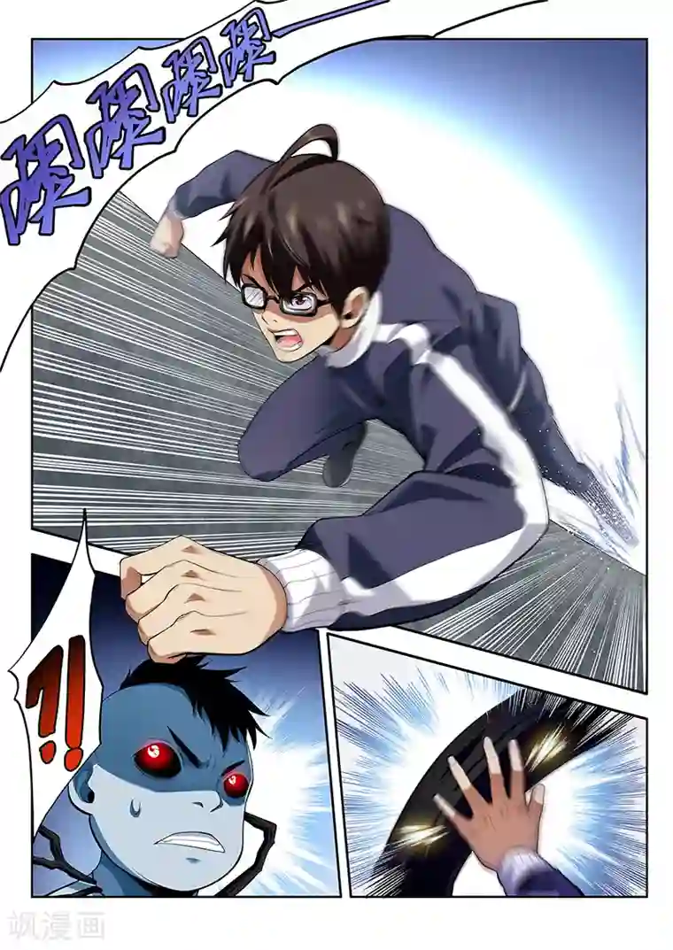 暗异鉴定师第37话 封印