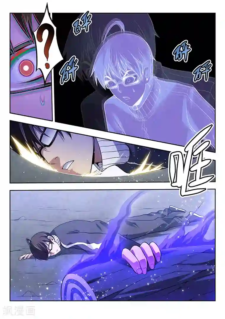 暗异鉴定师第37话 封印