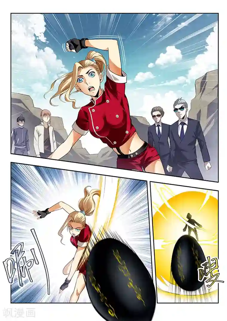 暗异鉴定师第37话 封印