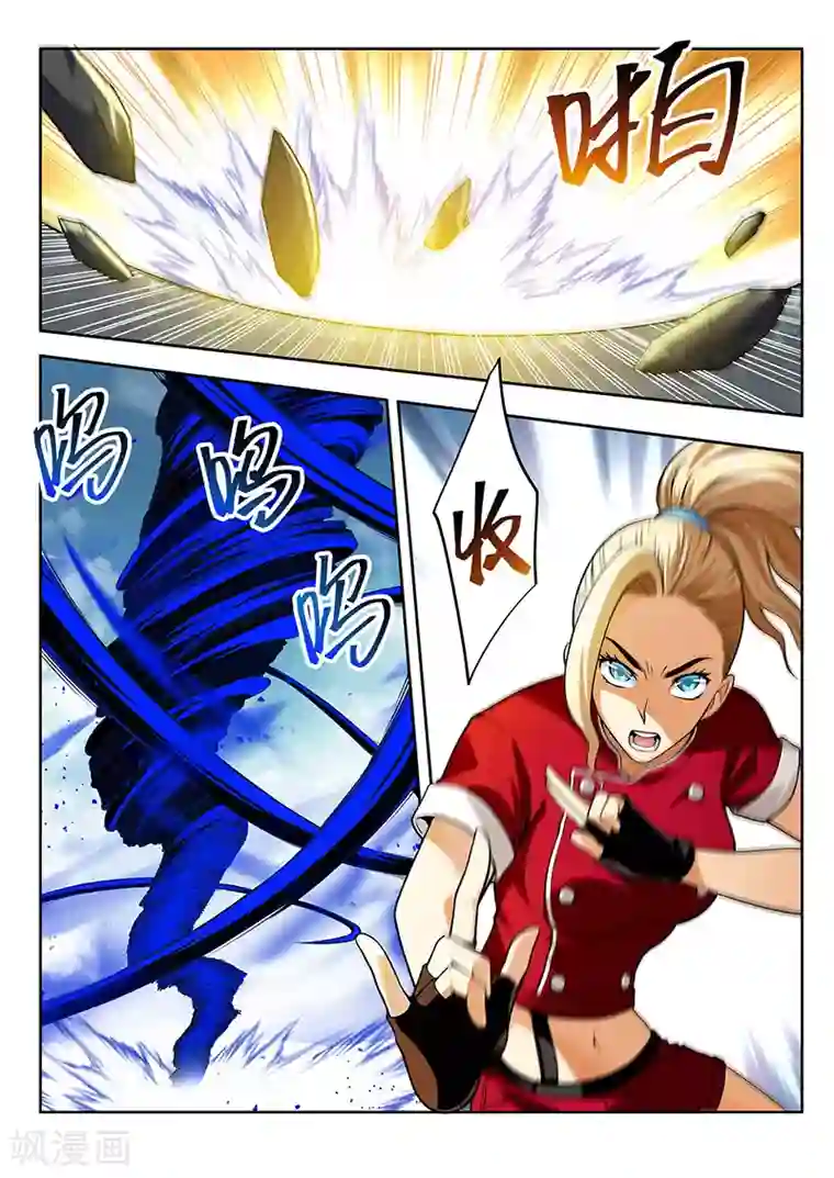 暗异鉴定师第37话 封印