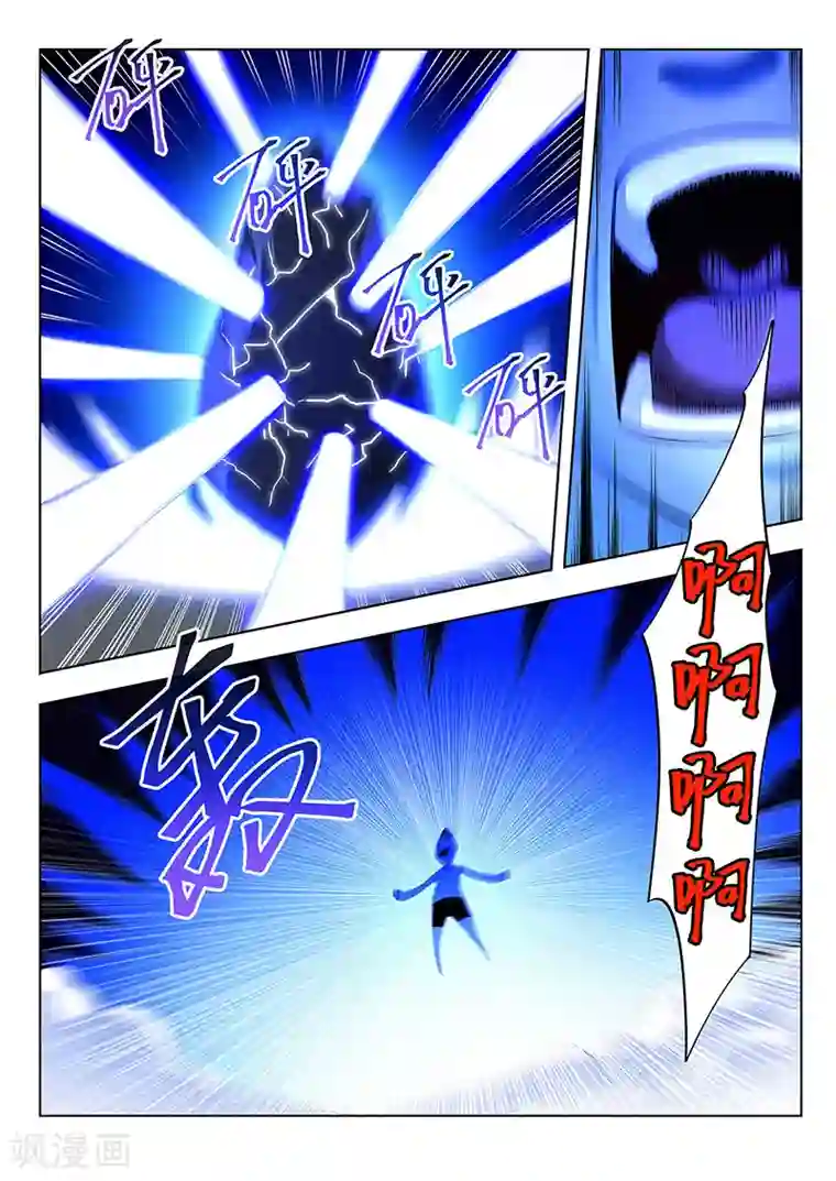 暗异鉴定师第37话 封印