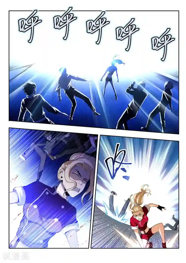 暗异鉴定师第37话 封印