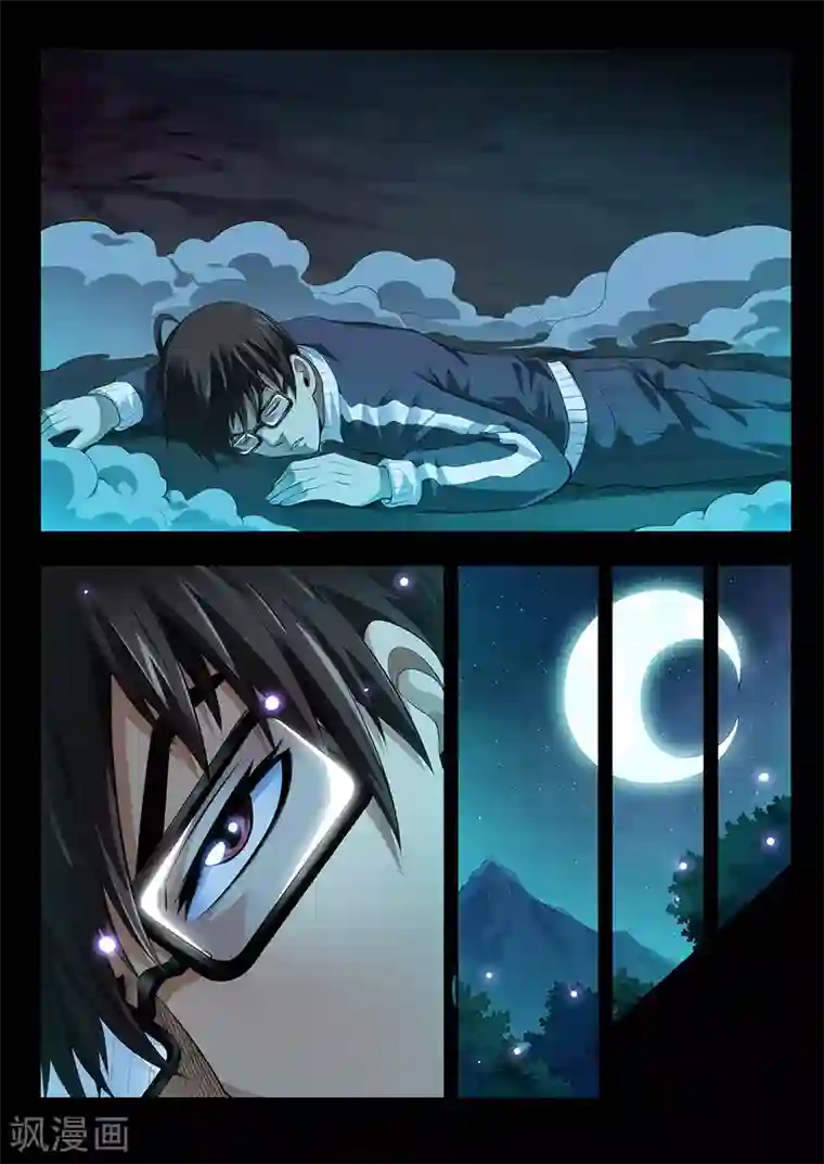 暗异鉴定师第38话 千年回忆