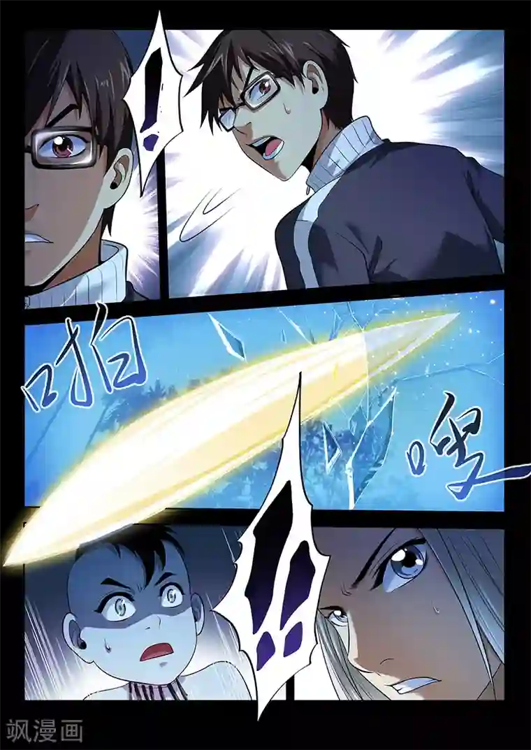 暗异鉴定师第38话 千年回忆