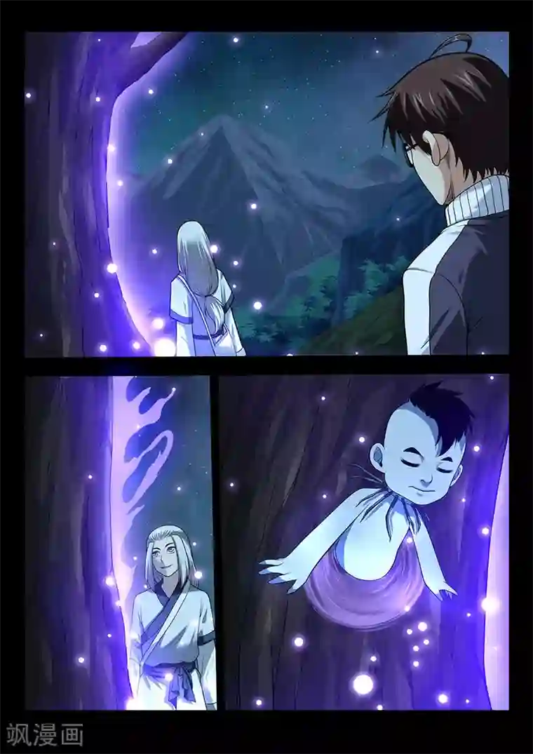 暗异鉴定师第38话 千年回忆