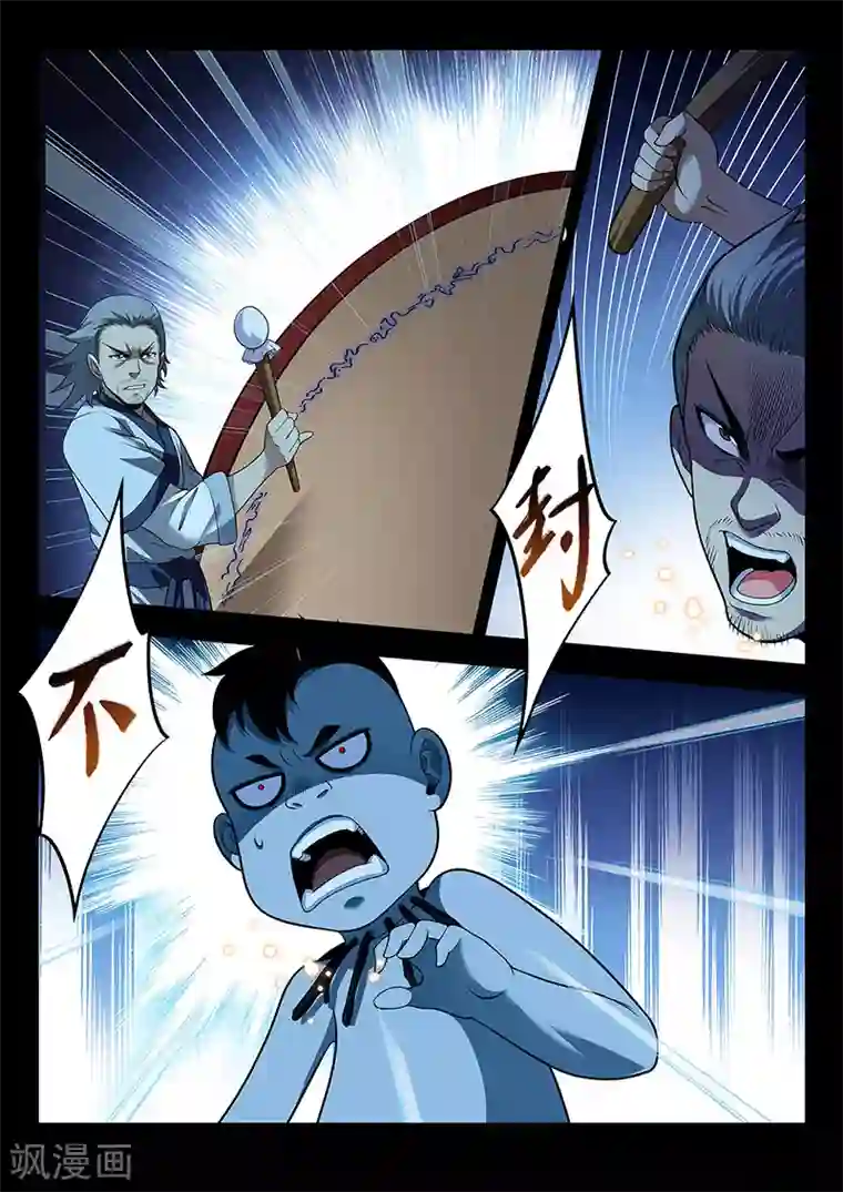 暗异鉴定师第39话 千柃木妖