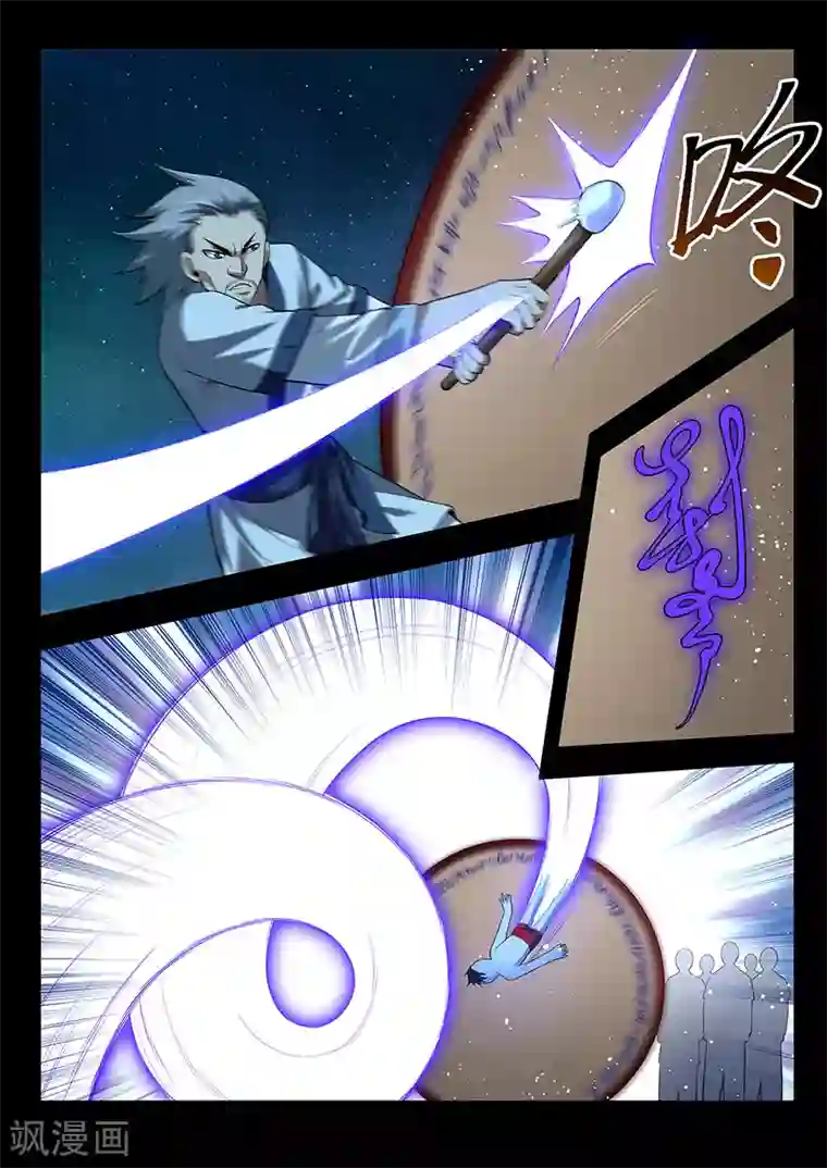 暗异鉴定师第39话 千柃木妖