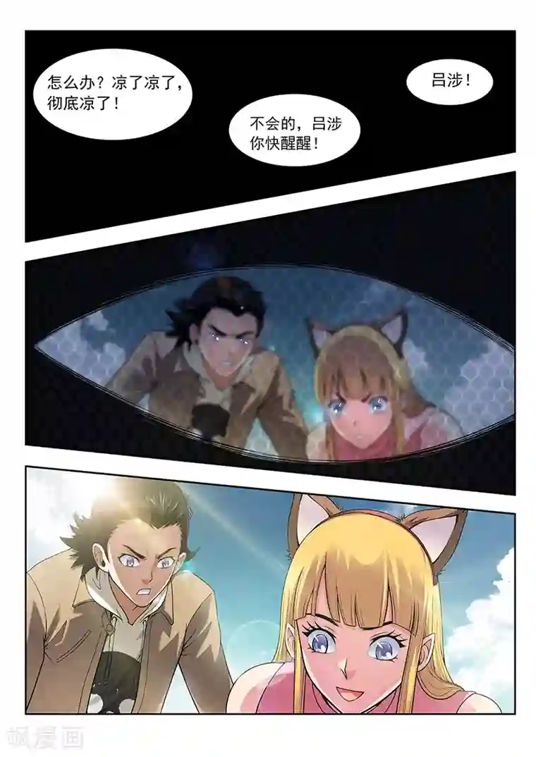 暗异鉴定师第39话 千柃木妖