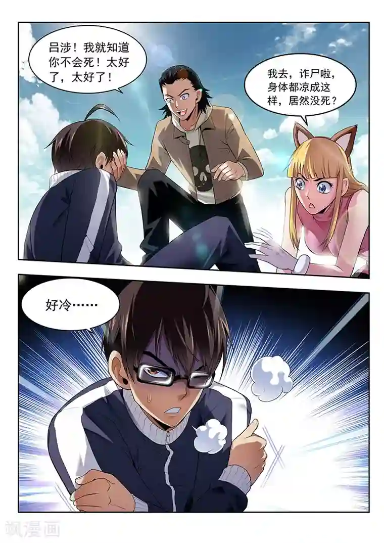 暗异鉴定师第39话 千柃木妖