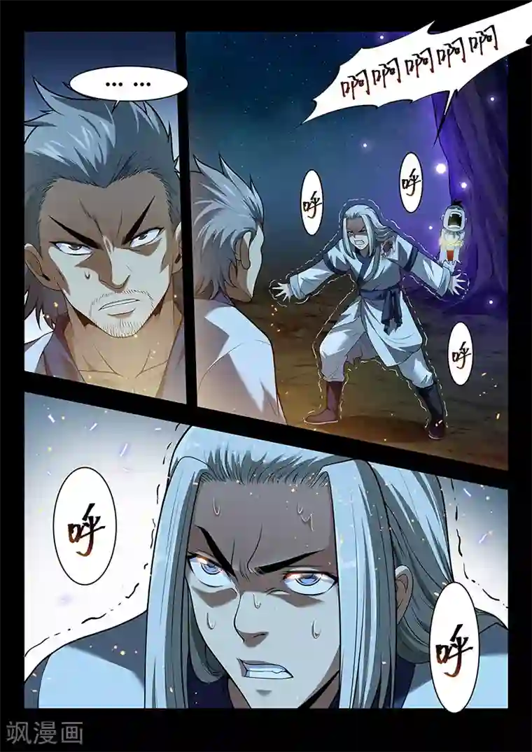 暗异鉴定师第39话 千柃木妖