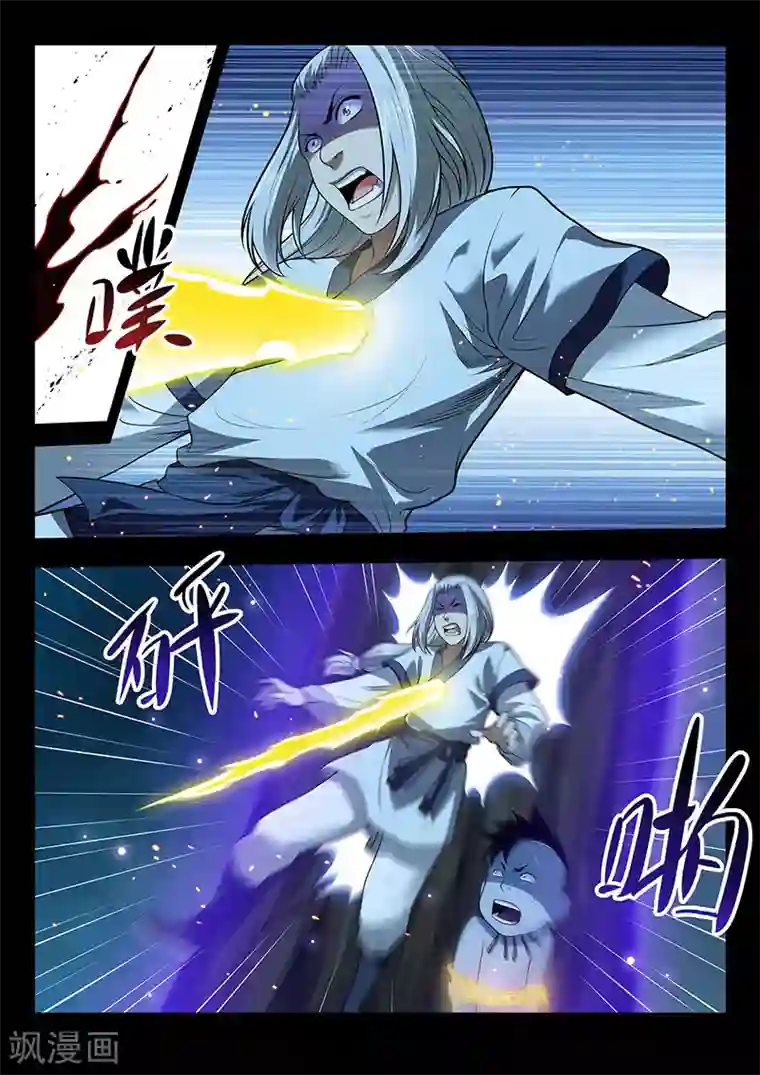 暗异鉴定师第39话 千柃木妖