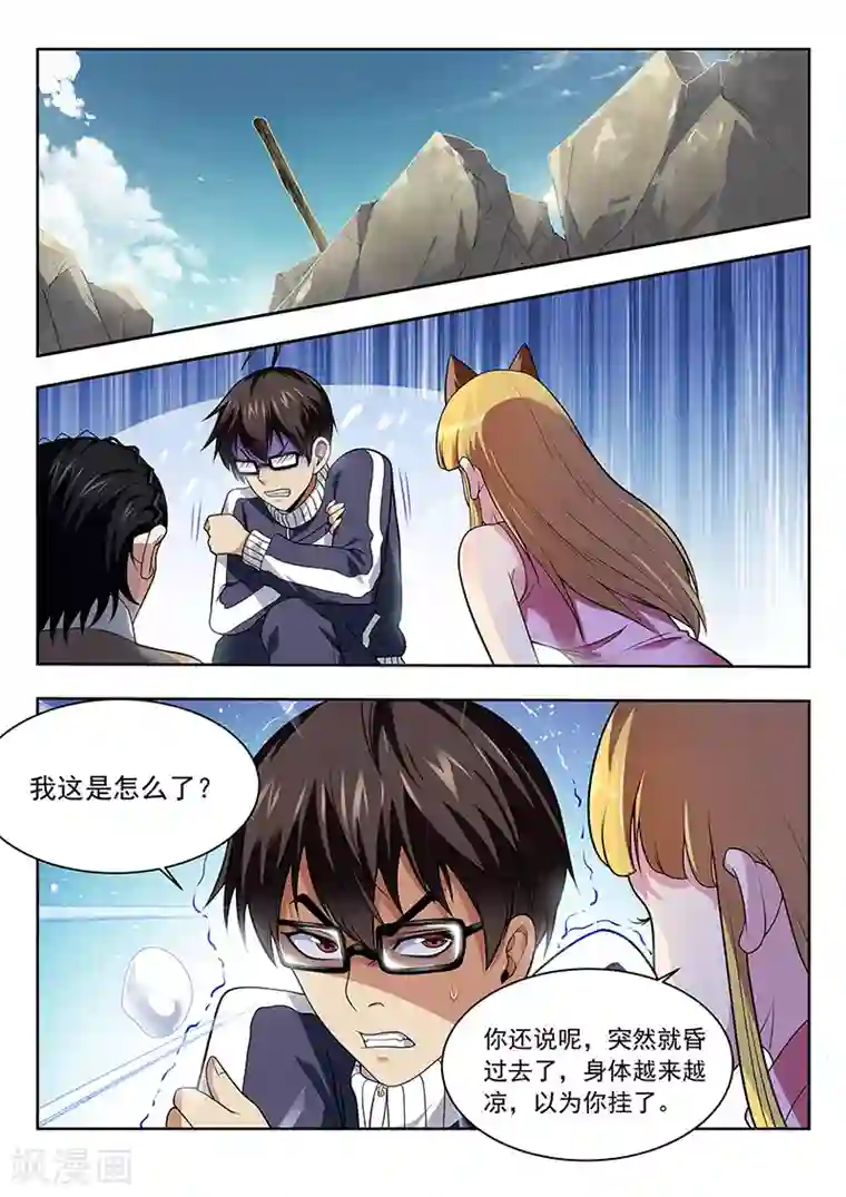 暗异鉴定师第40话 千隐之名