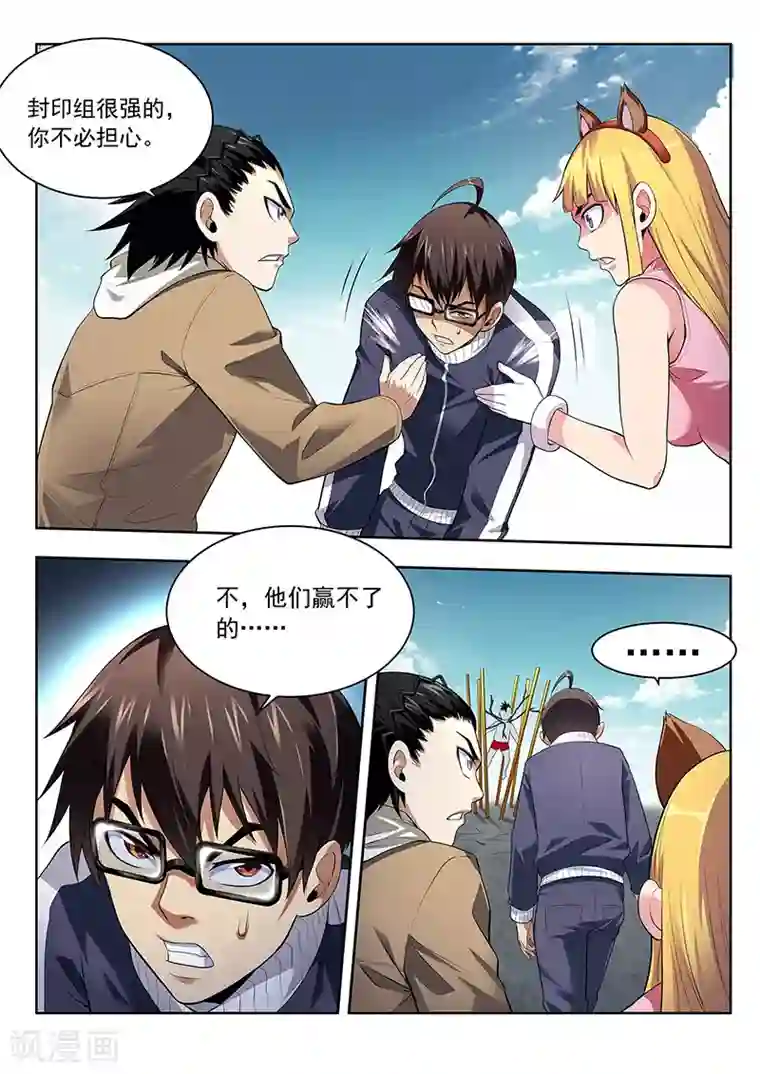 暗异鉴定师第40话 千隐之名